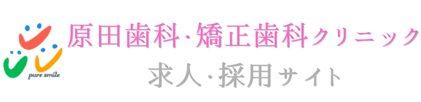 千葉市の歯科衛生士・歯科医師・歯科助手・保育士 求人サイト